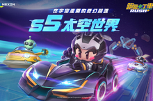 《跑跑卡丁車RUSH+》迎接全新第五賽季  趣味賽車「奔跑吧Pengsoo」與「飛碟」 推出