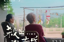 香港電影《殺出個黃昏》 香港兩大經典演員 謝賢與馮寶寶聯手合作
