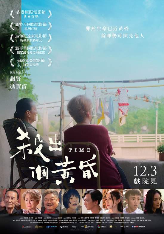 香港電影《殺出個黃昏》 香港兩大經典演員 謝賢與馮寶寶聯手合作
