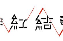 《緋紅結繫》今日發售 7月上映同名動畫聯動企劃「暗號任務」開跑！