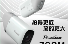 Canon PowerShot ZOOM 新概念掌上型超望遠相機 正式發售