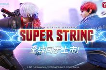 FACTORIAL GAMES旗下遊戲《SUPER STRING》全球營運版本正式上市