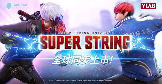 FACTORIAL GAMES旗下遊戲《SUPER STRING》全球營運版本正式上市