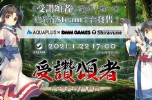 《受讚頌者 給逝者的搖籃曲》 今日，Shiravune正式販售對應三國語言的Steam版！