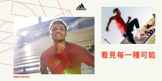 adidas 推出 Tokyo Pack 系列運動裝備 熱情迎接世界級運動盛事