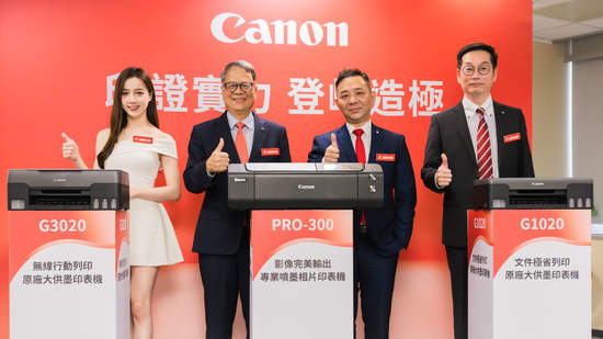 Canon推出多款噴墨印表機 居家辦公最佳利器，原廠大供墨印表機G1020/G2020/G3020 超大印量全新升級，多功能相片複合機E3470 影像輸出神隊友