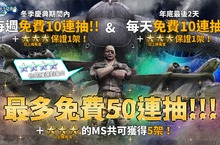 PlayStation®5/PlayStation®4 《機動戰士鋼彈　激戰任務2》舉辦「激戰任務冬季慶典２０２１」 &中文語音首度實裝！