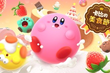 卡比，滾來滾去，吃東西，變大。Nintendo Switch 下載版專用軟體《卡比的美食節》，預定於 2022 年夏天發布。
