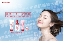 青春，不一定無敵！  日本女孩熱愛洗顏品牌【SkinLife滋卿愛】誕生近60年來，陪你洗出最佳顏質！