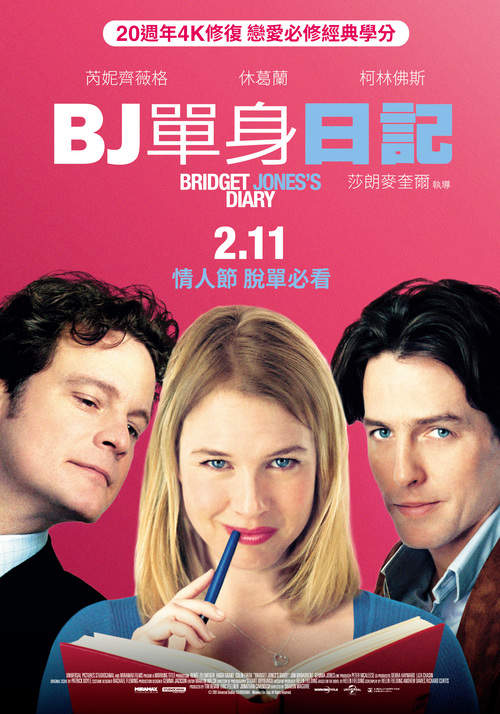 情人節必看經典愛情片《BJ單身日記》20週年4K修復版 2月11日全台上映 