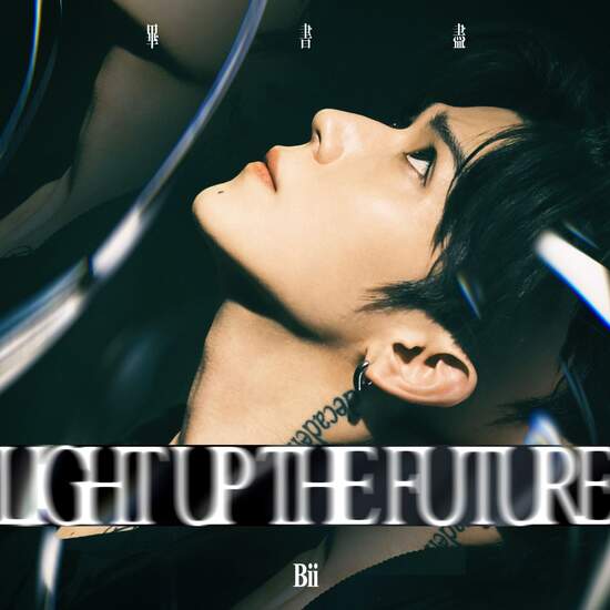 Bii畢書盡最新單曲「Light Up The Future」 以光為名 為世界點燃希望，MV邀請黃子然導演首度合作 與光同樂