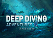 潛水模擬《深海潛水冒險》繁體中文版確定2月10日上市！