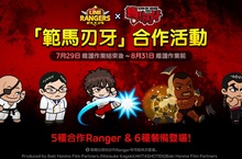 《LINE Rangers》與電視動畫『範馬刃牙』合作活動登場！