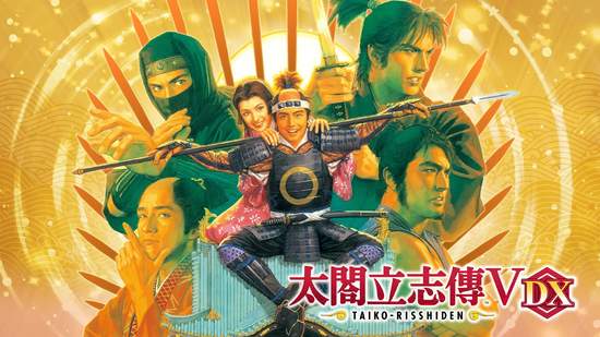 『太閤立志傳Ⅴ DX』將於 5 月 19 日(四)發售！