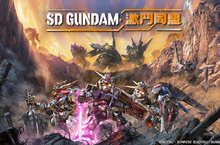 SD鋼彈系列最新作 《SD GUNDAM 激鬥同盟》將於2022年發售