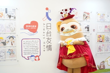 2022動漫 ICHIBAN JAPAN日本館 日本接待城市暖心感謝 台灣漫迷留言回應