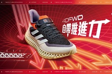 adidas新一代4DFWD革命上市 顛覆科學定律 突破跑鞋極限 
