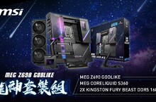 微星旗艦主板MEG Z690 GODLIKE龍神套組限量推出！