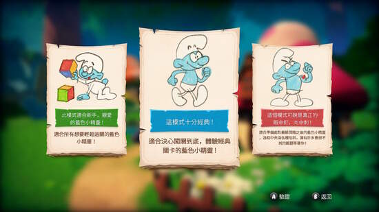 H2 Interactive，《The Smurfs - Mission Vileaf（藍精靈：邪惡葉子大作戰）》Nintendo Switch 繁體中文版 4月 14日正式發售