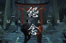 SCRY Soft 宣佈 《Malice怨念》 將於11月3日 登錄  PC Steam !