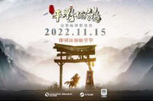 東方城建策略遊戲《東方：平野孤鴻》將於本月11月15日于Steam發售