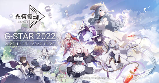 [G-Star 2022] Kakao Games 強勢出品，奇幻美少女RPG新作 《永恆靈魂》 華麗登場！ 