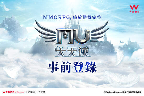 WEBZEN Taiwan手遊新作《奇蹟MU：大天使》事前登錄開跑 