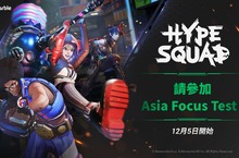網石最新大逃殺遊戲《狂野極戰(HypeSquad)》開啟Asia Focus Test註冊