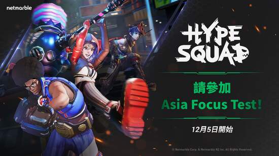 網石最新大逃殺遊戲《狂野極戰(HypeSquad)》開啟Asia Focus Test註冊