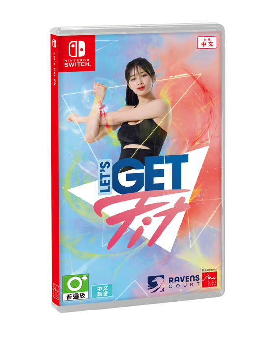 標準健身 & 訓練遊戲《Let's Get Fit》中文版上市！