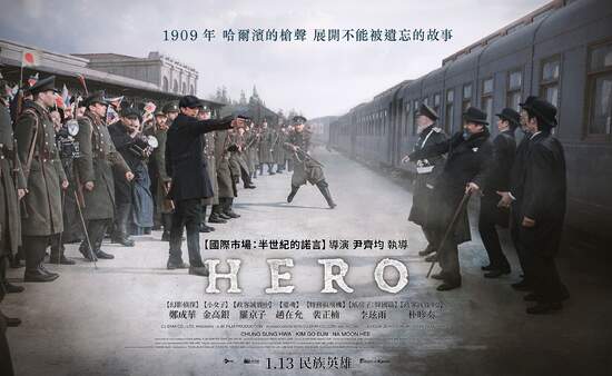首位雙千萬觀影人次票房大導 攜手《小女子》金高銀《HERO》1月13日 民族英雄