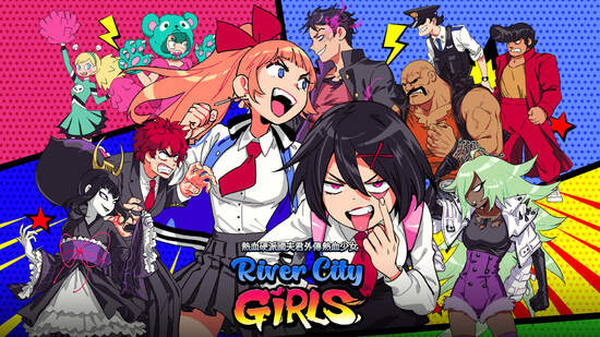H2 Interactive，《熱血硬派國夫君外傳熱血少女(River City Girls)》PS5 繁體中文版將於 6月 23日正式上市以及支援免費升級 PS5 版本