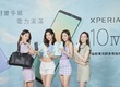 Sony Mobile極輕萬元防水夜拍機Xperia 10 IV正式在台開賣