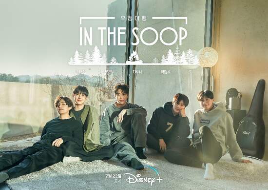 朴敘俊、Peakboy、崔宇植、朴炯植以及BTS V金泰亨完美合體，《IN THE SOOP：友情旅行》7月22日Disney+獨家上線