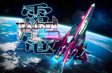 H2 Interactive，《RAIDEN III × MIKADO MANIAX（雷電 III x MIKADO MANIAX）》和《RAIDEN IV × MIKADO remix（雷電IV × 米卡多混音版）》將於 2月23日正式發售