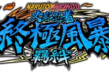 動畫版《火影忍者》20週年紀念！ 《NARUTO X BORUTO 火影忍者 終極風暴羈絆》 將於2023年發售！