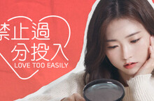 以韓劇為基礎的互動遊戲’禁止過分投入’(Love Too Easily)在 Steam上推出演示遊戲