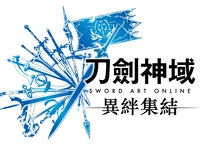 《刀劍神域 異絆集結》將於2023年10月5日發售！ 同步公開特典情報