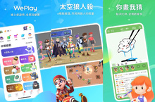 知名語音社交桌遊App「WePlay-線上桌遊吧」，將於3/27正式迎接開服2周年。