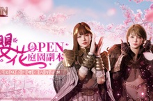 跨平台MMORPG大作 《奧丁：神叛》 「櫻花庭園」副本開啟！ 迎接春神的到來，神之領域內的櫻花再度盛開！