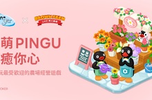 「Pingu」x「LINE 熊大農場」合作登場！