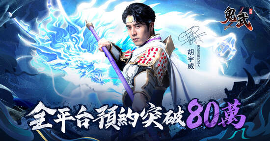 《鬼武三國》釋出遊戲PV劇情， 預告5月18日雙平台上線