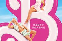 今年夏天最歡樂的粉紅派對   華麗耀眼的音樂排舞 《Barbie芭比》主預告正式發布
