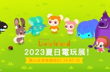 最可愛寵物APP《寵物島 Livly Island》將於夏日電玩展首度與台灣玩家見面