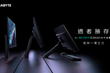 技嘉4K電競顯示器完善佈局 推出Arm Edition系列顯示器助玩家一臂之力