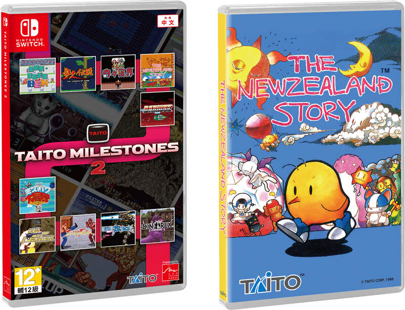 收錄了《THE NEWZEALAND STORY》等名作， 《TAITO MILESTONES 2》中文實體盒裝版現已開始預售！ 