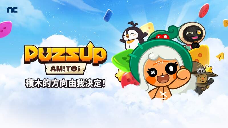 NC手機益智遊戲《PUZZUP AMITOI》 將於9月26日全球上市