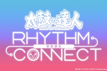《太鼓之達人 RHYTHM CONNECT》 公開遊戲原創主題曲「RHYTHM CONNECT」官方MV