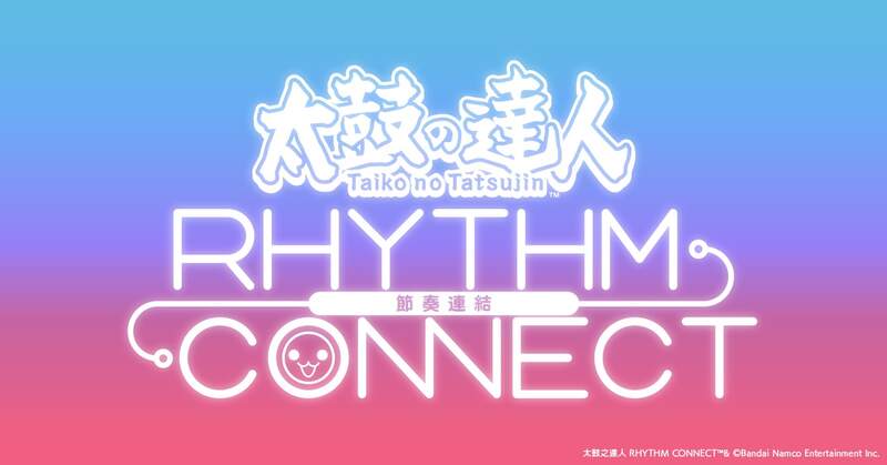 《太鼓之達人 RHYTHM CONNECT》 公開遊戲原創主題曲「RHYTHM CONNECT」官方MV
