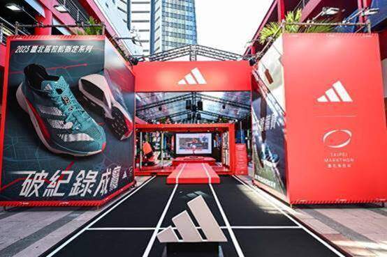 決戰2023臺北馬拉松！ adidas打造全台最速《ADIZERO RUNBASE飆速跑者基地》